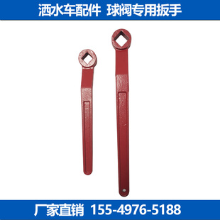 洒水车四位三通球阀手柄消防直通阀门扳手把手开关油罐车配件