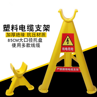 PVC玻璃钢塑料复合电缆支架托地面固定三穿线威动力器角架脚放线