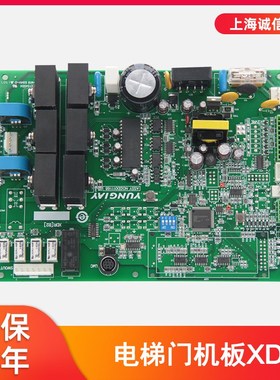 电梯配件 适用于永大电梯XDR B2门机板DD011267 B1DC007592门机板