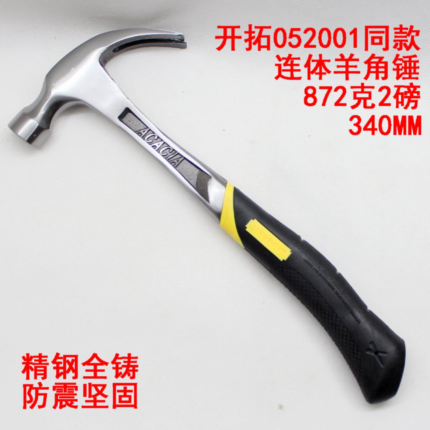 精品锤子 全钢弯柄羊角锤 连体锤子铁榔头汽车逃生锤52-001起钉锤