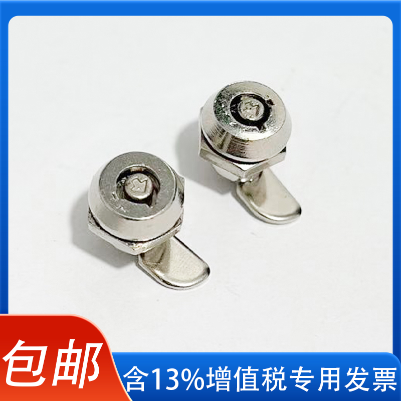 MS102小梅花弹子锁电柜箱通讯信箱工具箱考勤机小圆柱转舌锁MS102