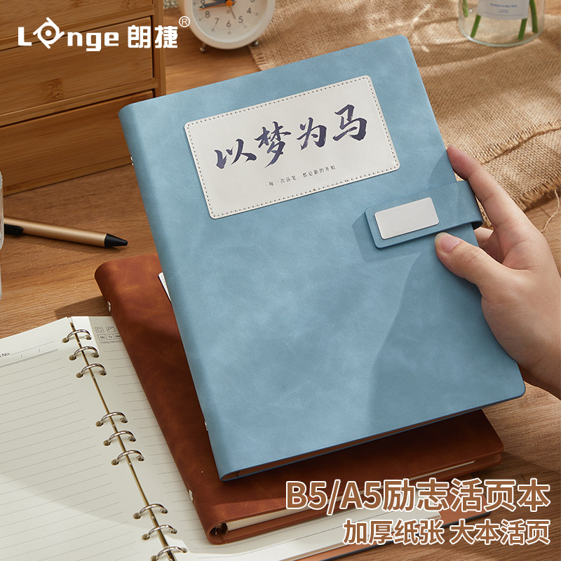活页笔记本A5商务创意日记本带搭扣记事本可拆卸活页本B5大号工作考研记录本学生时尚高颜值本子可定制logo