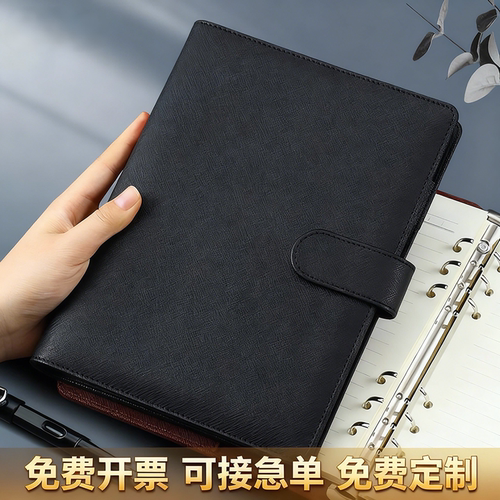 A5商务活页笔记本高档简约