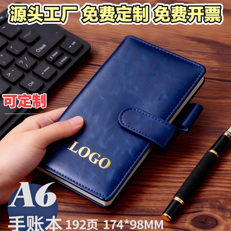 A6随身本64K带笔插公司校企定制