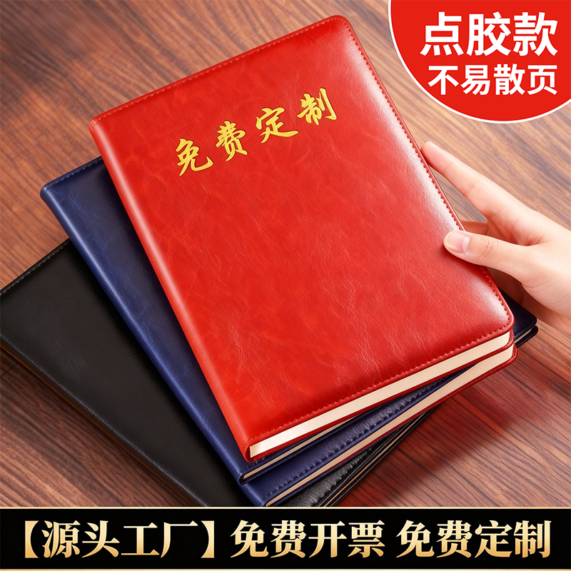 A5/B5笔记本子定制可印logo