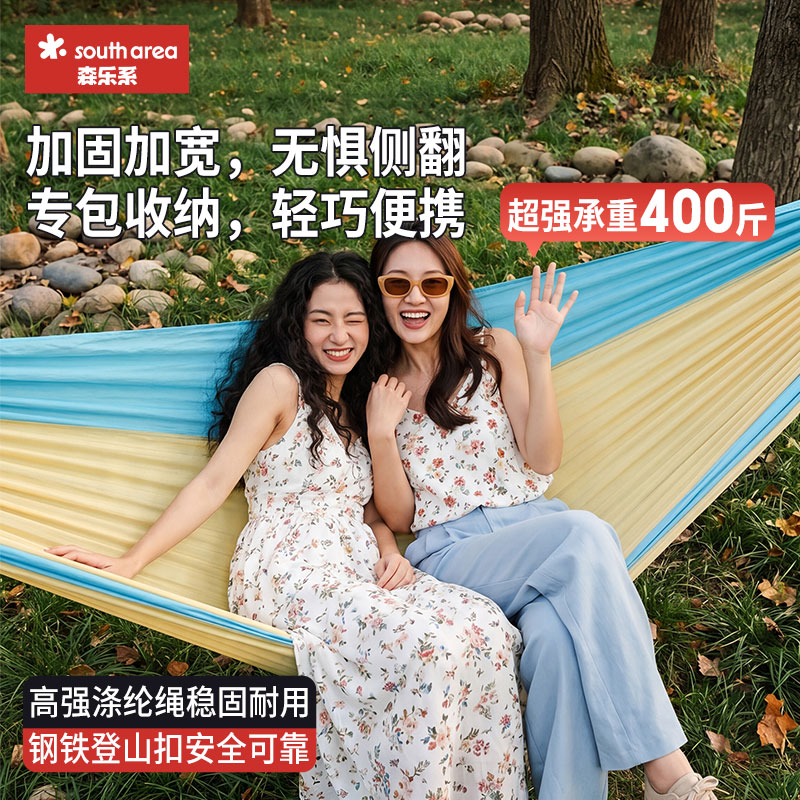 森乐系southarea吊床户外露营防侧翻便携成人透气加厚吊床
