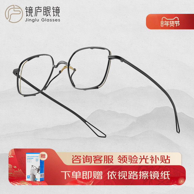 镜庐眼镜双梁镜框方框钛框新中式休闲近视光学眼镜4116DG