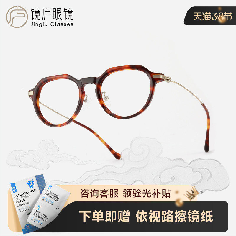 镜庐眼镜超轻镜框方框东方美学新中式休闲近视光学眼镜4903