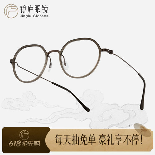 镜庐新中式超轻钛框近视光学镜