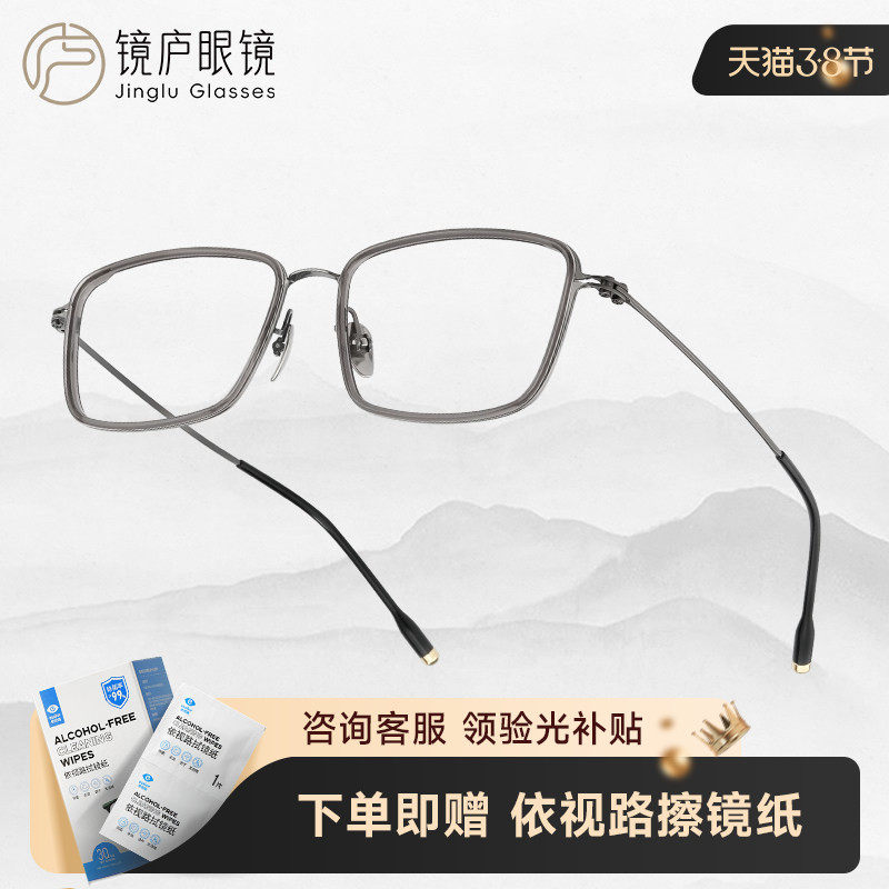 镜庐眼镜超轻方框镜框钛框新中式休闲近视光学眼镜4125GY