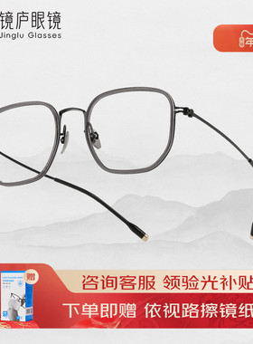 镜庐眼镜超轻方形大框镜框钛框新中式休闲近视光学眼镜4126GY
