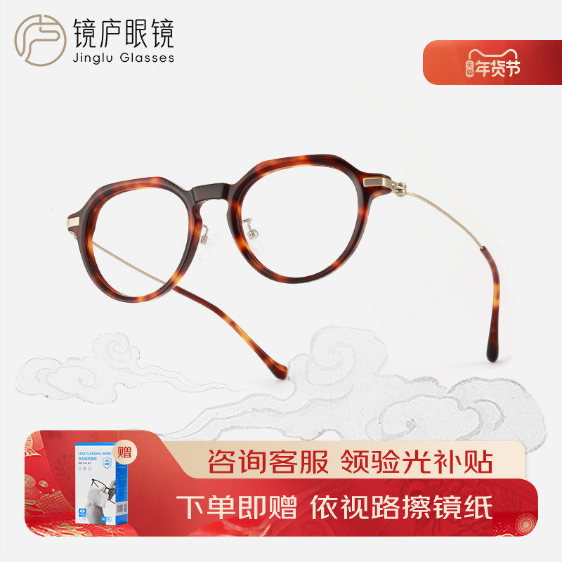 镜庐眼镜超轻镜框方框东方美学新中式休闲近视光学眼镜4903,ZIPPO/瑞士军刀/眼镜,定制成品光学镜,淘宝优惠券,粉丝福利购,淘宝优惠卷