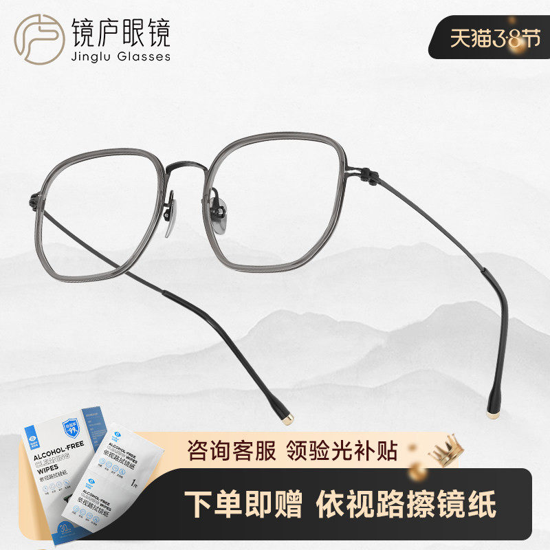 镜庐眼镜超轻方形大框镜框钛框新中式休闲近视光学眼镜4126GY