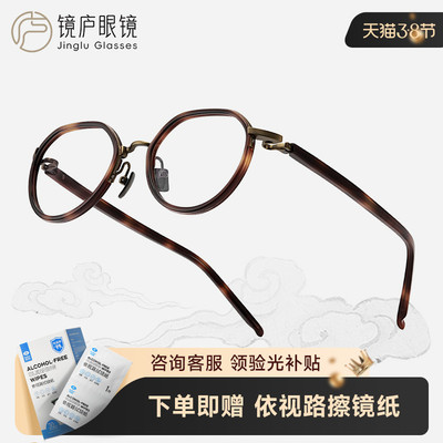 镜庐眼镜多边形镜框大框钛框新中式休闲复古近视光学眼镜4155