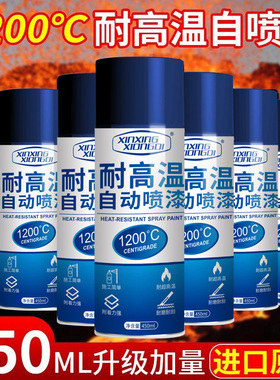 高温油漆壁炉火炉1200度排气管防锈汽车黑色防火耐高温2000自喷漆