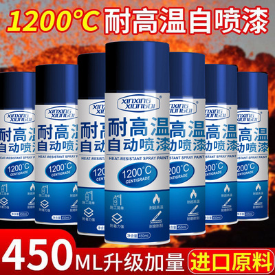 高温油漆壁炉火炉1200度排气管防锈汽车黑色防火耐高温2000自喷漆