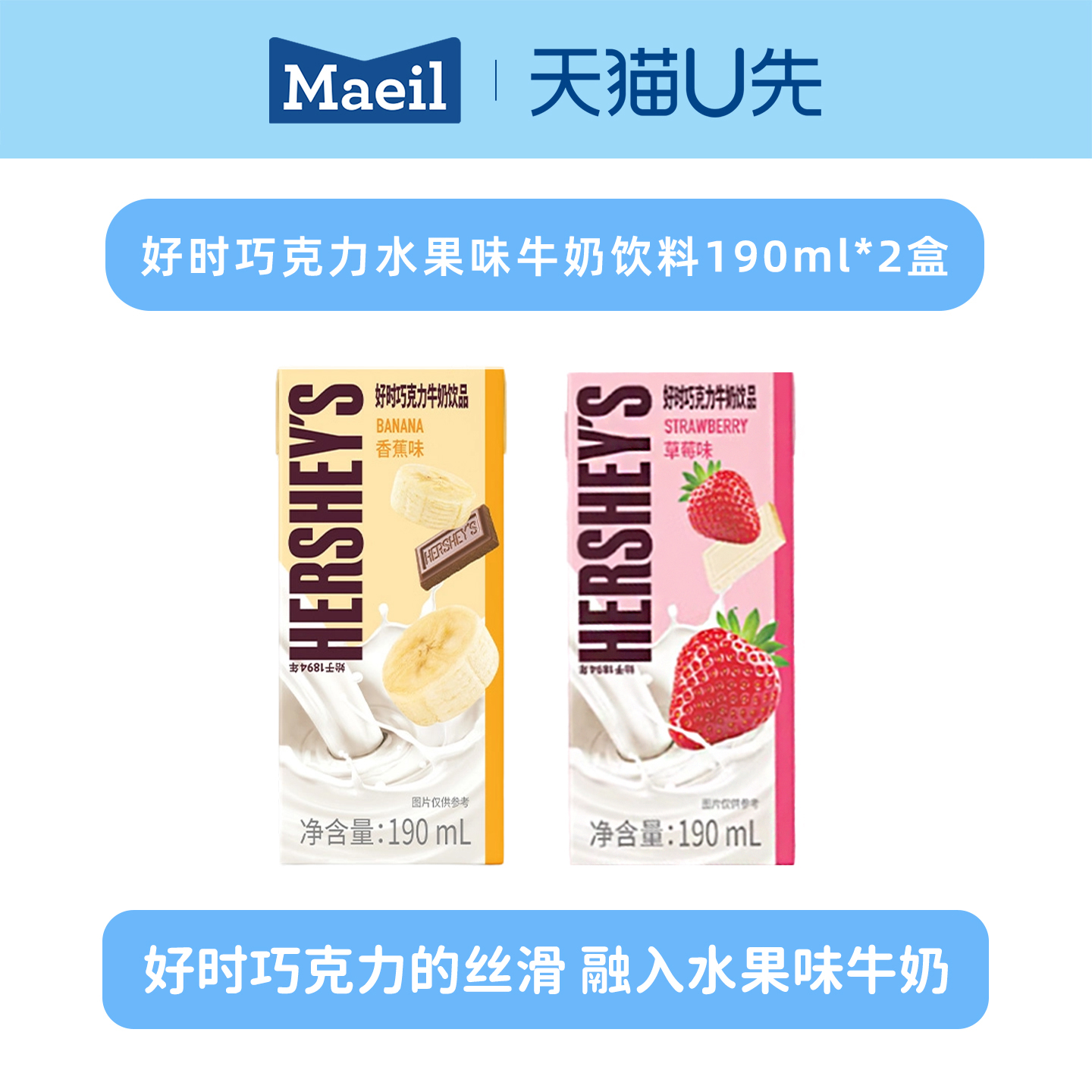 Maeil每日好时巧克力水果味牛奶