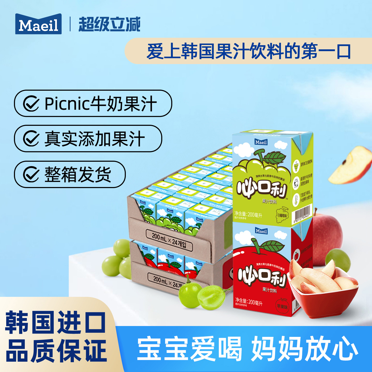 韩国进口Maeil每日牛奶果汁饮料