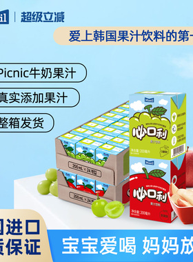 韩国进口Maeil每日牛奶果汁饮料Picnic小瓶苹果汁葡萄汁整箱24瓶