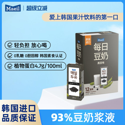 韩国进口Maeil每日豆奶早餐饮品