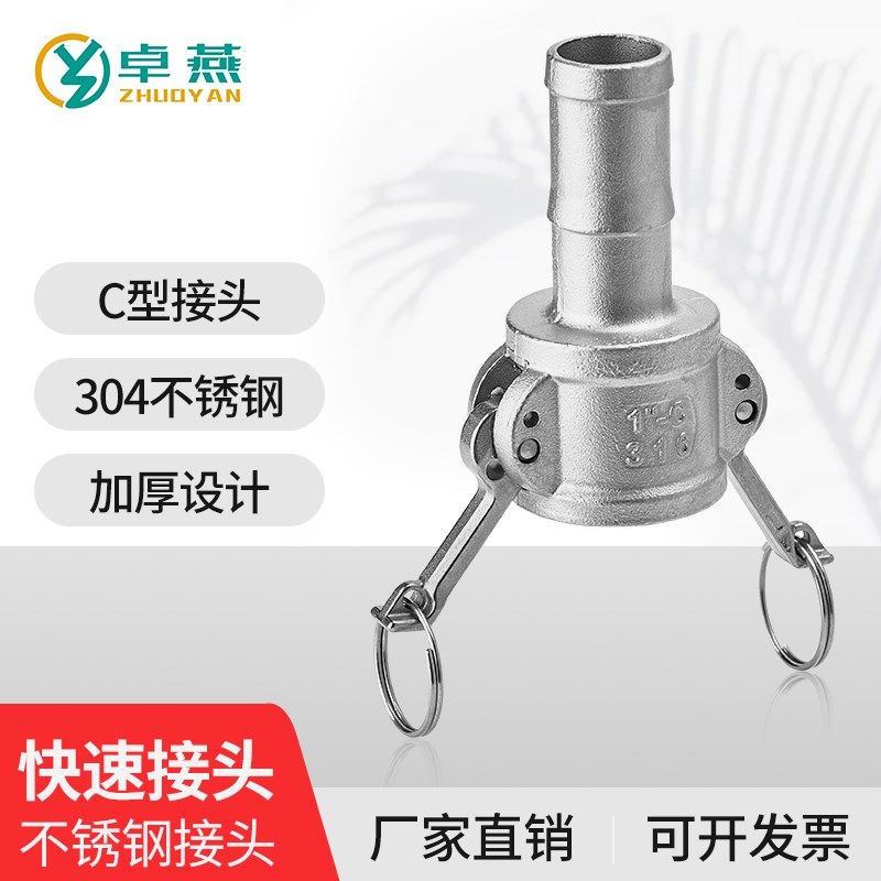 304不锈钢快速接头C型钢丝管活接软管快插水N管卡扣式宝塔头4分1
