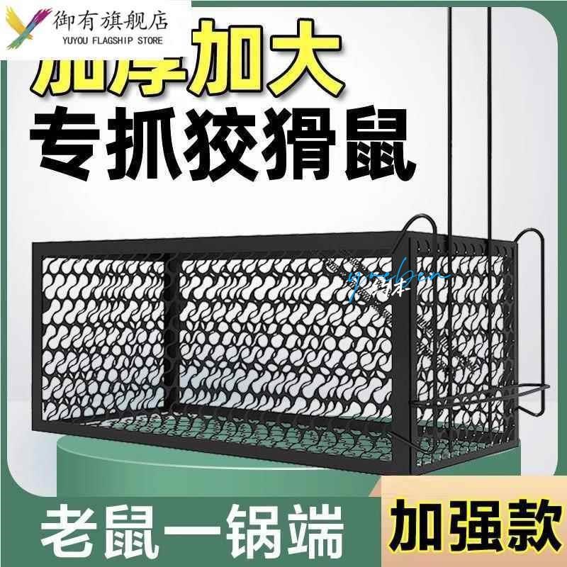 老鼠笼子祇进不出捕鼠神器新型抓扑捉老I鼠笼网铁网耗子笼拉簧弹