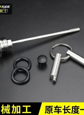 适合标致SF4改装防盗机油尺不锈钢专用防撬机油盖防破坏机油塞尺