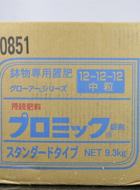 包邮-PROMIX复合q肥 盆景肥料 兰花肥料 花果肥 玉肥 进口现货