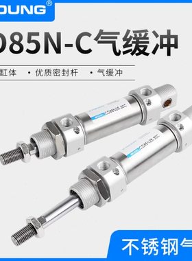 CD85N20-75C气缓冲迷你气缸C85N20-50C不锈钢迷你气缸CD85N20-25C