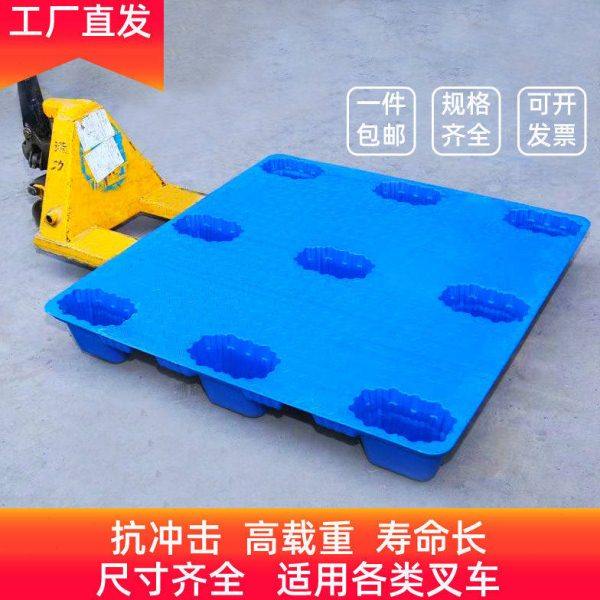 托盘塑料加厚托盘长方形栈板防潮叉车货运正方形地牛可移动平垫板,文具电教/文化用品/商务用品,切割/雕刻垫板,淘宝优惠券,粉丝福利购,淘宝优惠卷