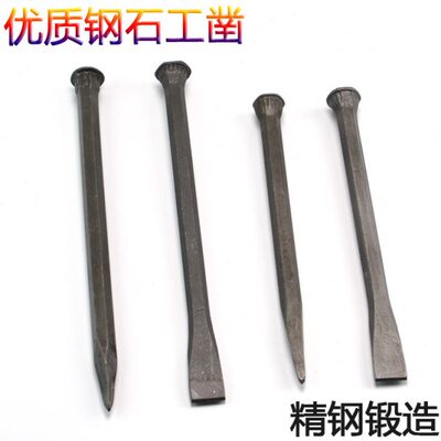特钢石匠扁头钢凿子扁平石工铁凿子占子水泥石头尖凿子手工石凿子