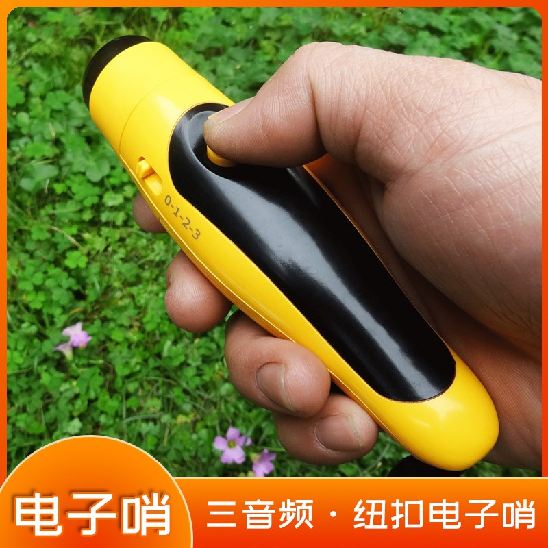 电子口哨超大声h体育老师篮球足球裁判专用比赛训练电子哨指挥口