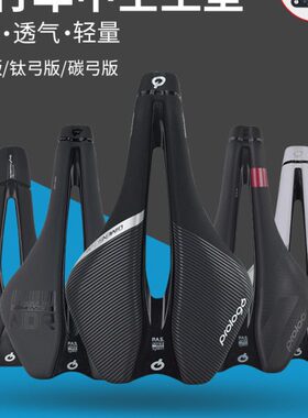 意大利prologo Dimension 143 公路山地自行车中空坐垫短鼻碳纤维