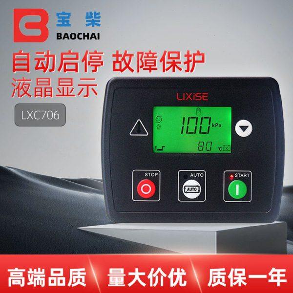 LIXISE力可赛 LXC706 柴油汽油发电机自启动控制器,五金/工具,发电机组零部件,淘宝优惠券,粉丝福利购,淘宝优惠卷