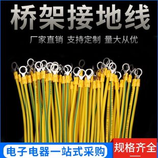 双色桥架接地线 4平方紫铜8mm孔桥架跨接软铜线耐高温线电线定制