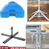 十字铁架底座户外遮阳伞摆摊伞底座四脚固定太阳伞折叠支架白烤漆