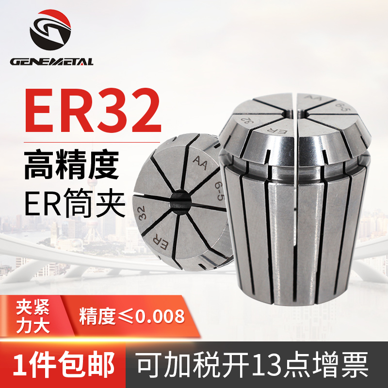 ER32高精度弹性筒夹夹头嗦咀弹簧数控雕刻机夹头EKR11 16 20 25 4