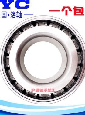 洛阳LYC总厂轴承352215 352216 352217 352218 352219 352220 X