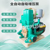 SD370EA中威泵业WLPUMP全自动家用自吸增压泵热水循环泵深井吸水