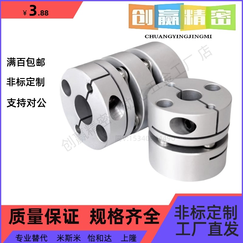 MCSLCWK联轴器 MCGLCWK MCSLC32-40-50/25-8-6-1O0-12-14-15-16-1