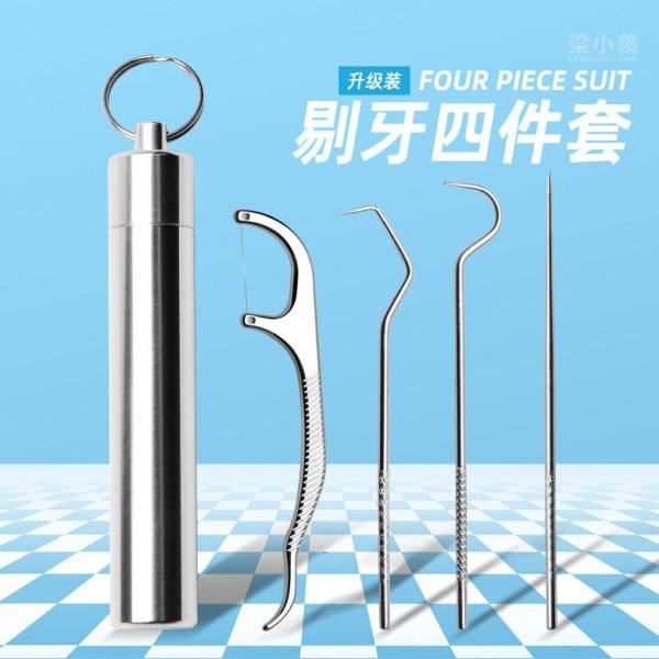 304牙签家用不锈钢随身剔牙神器便携便携式线剔牙线超细塞牙神器,家庭/个人清洁工具,牙签,淘宝优惠券,粉丝福利购,淘宝优惠卷