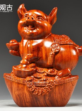 花梨木雕福猪摆件十二生肖三合动物F家居客厅创意摆设红木工艺礼