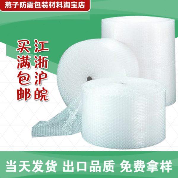 白色单面气泡膜30厘米宽*100米长 单价：44元/卷 加厚型,包装,气泡膜,淘宝优惠券,粉丝福利购,淘宝优惠卷