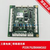 适用菱电梯残疾人操纵箱指令板P235752B000G01 G05 G04 G02 G03