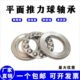 平面推力球轴承51222 8222内径110mm外径160mm厚度38 尺寸110
