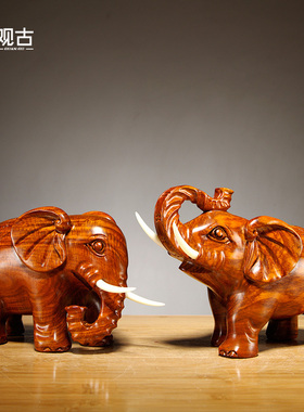 花梨木质雕d刻大象一对家居客厅电视柜办公装饰摆饰红木工艺品送