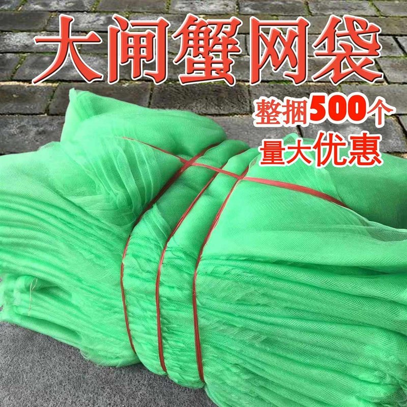 装螃蟹网袋龙虾甲鱼纱袋水产品打包F网袋子大闸蟹加厚网兜整捆包