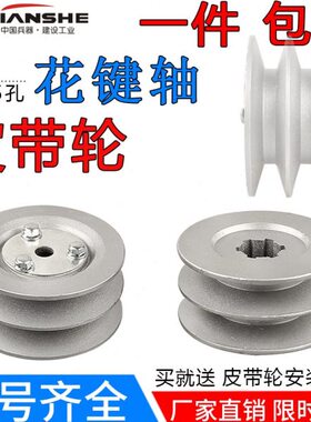 181轴FA皮带轮 /六87花6风冷柴油机F槽18孔动20BF/键8力25配件齿