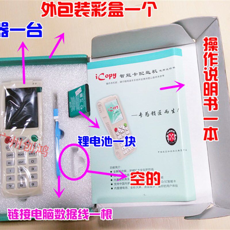ICOPY8/5智能配匙p机id卡ic卡M1卡hid卡全解码复制机复制器拷贝机