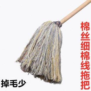 老式木杆把工厂家用细线棉丝线棉纱拖把托布墩布拖地墩地擦地水拖